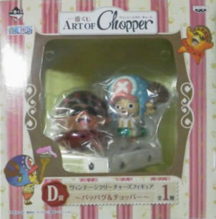 楽天市場】△ ワンピース 一番くじ ART OF Chopper『ヴィンテージ 