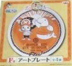 ワンピース 一番くじ チョッパー＆クリーチャ—F賞 アートプレート クンフージュゴン オレンジ色 単品 未開封 国内正規品 フィギュア 【代引き不可】