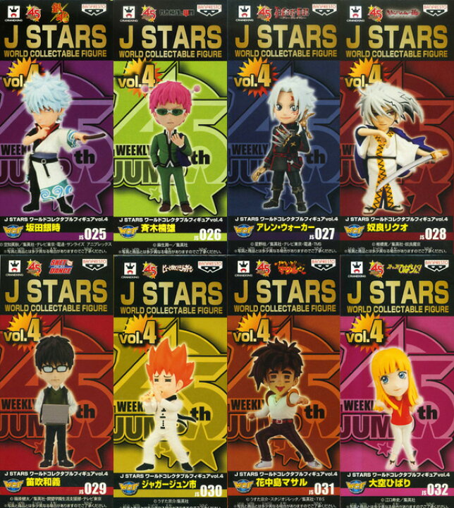 楽天市場】【送料無料】【未開封】J STARS ワールドコレクタブル 