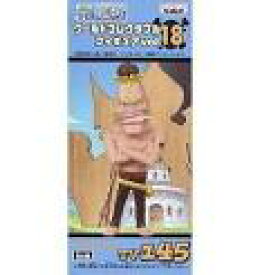 ONE PIECE　ワンピース ワールドコレクタブルフィギュアWCF TV版 vol.18 モンブラン・クリケット MONTBLANC.CRICKET　TV145 単品 未開封 ワーコレ フィギュア 国内正規品【代引き不可】