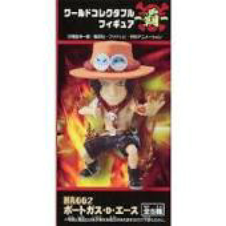 楽天市場】ONE PIECE ワンピース ワールドコレクタブルフィギュアWCF 