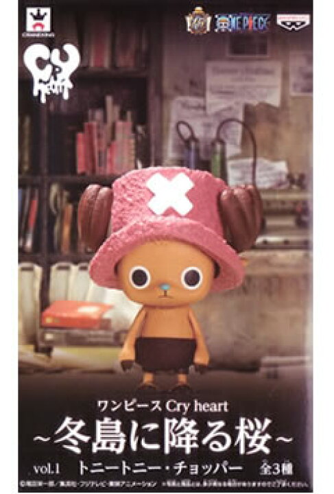 楽天市場】 ワンピース Cry heart 〜冬島に降る桜〜vol.1 チョッパー 