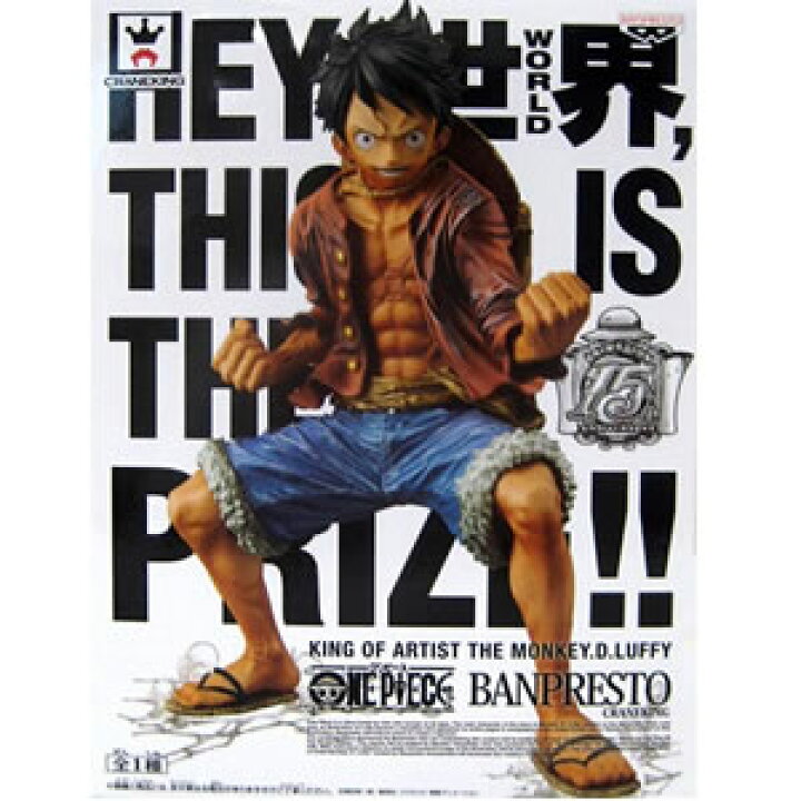 楽天市場】□【送料無料】 ワンピース KING OF ARTISTモンキーD・D  