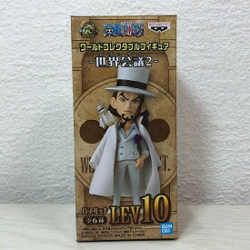 【未開封】ONE PIECE　ワンピース ワールドコレクタブルフィギュア-世界会議2　レヴェリー-　LEV10　ロブ・ルッチROB LUCCI　ワーコレ　フィギュア 国内正規品【代引き不可】