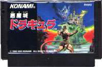 楽天市場】ファミコン 悪魔城ドラキュラの通販