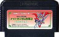 FC ファミコンソフト バンダイ SDガンダム外伝　ナイトガンダム物語3～伝説の騎士団～ロールプレイングゲ…