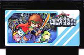 貝獣物語