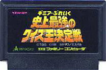 楽天市場】クイズ（ファミコン｜テレビゲーム）の通販