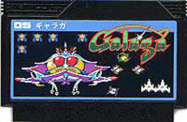 楽天市場】FC ファミコンソフト ナムコ ギャラガ Galagaシューティング 