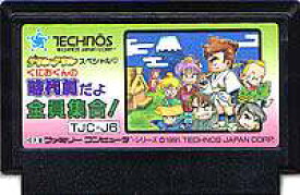 FC ファミコンソフト テクノスジャパン ダウンタウンスペシャル　くにおくんの時代劇だよ全員集合！アクションゲーム ファミリーコンピュータカセット 動作確認済み 本体のみ【中古】【箱説なし】【代引き不可】【F】