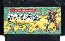 FC ファミコンソフト ナムコ 源平討魔伝ロールプレイングゲーム ファミリーコンピュータカセット 動作確認済み 本体のみ【中古】【箱説なし】【代引き不可】【F】