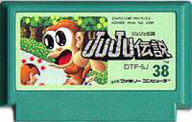 JuJu伝説