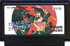 ドラゴンファイター