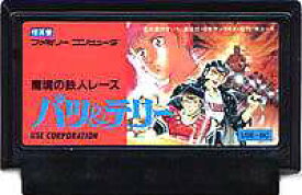 FC ファミコンソフト ユース バツ＆テリーアクションゲーム ファミリーコンピュータカセット 動作確認済み 本体のみ【中古】【箱説なし】【代引き不可】【F】