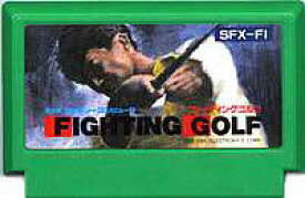 FC ファミコンソフト SNK ファイティングゴルフ　FIGHTING　GOLFアクションゲーム ファミリーコンピュータカセット 動作確認済み 本体のみ【中古】【箱説なし】【代引き不可】【F】