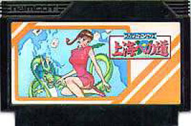 ファミリーマージャンII 上海への道