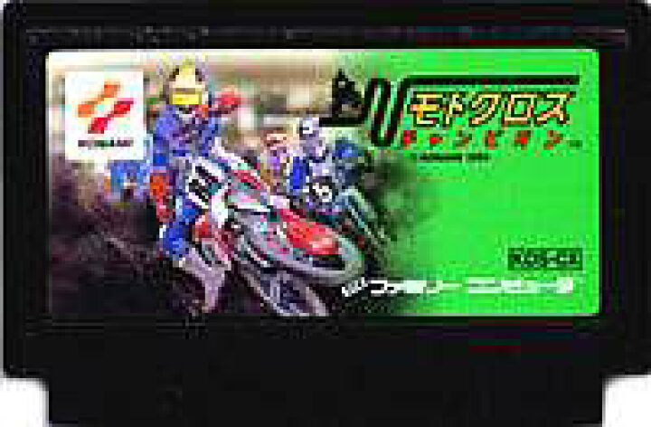 楽天市場 ゆうメール2個まで0円 Fc ファミコンソフト コナミ モトクロスチャンピオンレースゲーム ファミリーコンピュータカセット 動作確認済み 本体のみ 中古 箱説なし 代引き不可 モウモウハウス楽天市場店