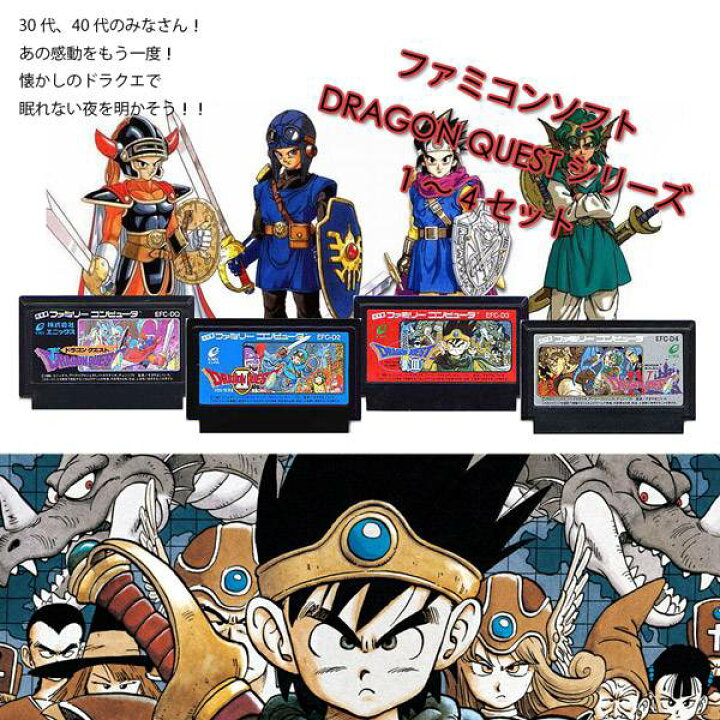 楽天市場】▽FC ファミコンソフト ドラクエ エニックス  