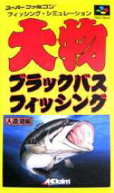 楽天市場 釣り ゲーム Wiiの通販