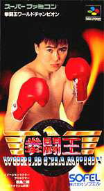 楽天市場 ボクシング スーパーファミコン テレビゲーム の通販