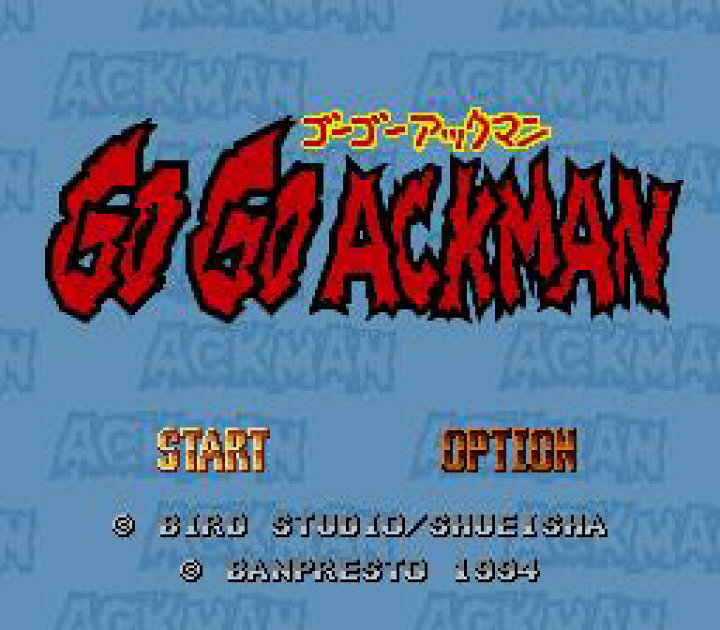 楽天市場】SFC スーパーファミコンソフト バンプレスト GO GO ACKMAN 