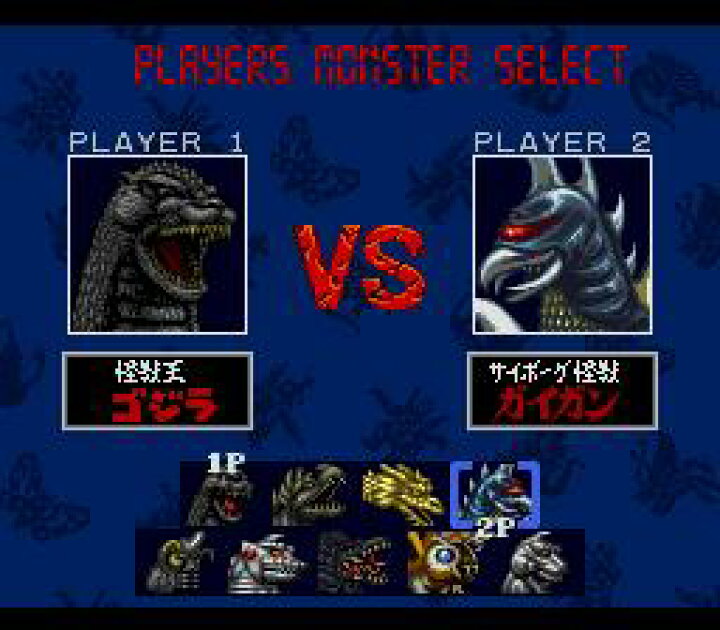 楽天市場】△SFC スーパーファミコンソフト 東宝 ゴジラ 怪獣大決戦 
