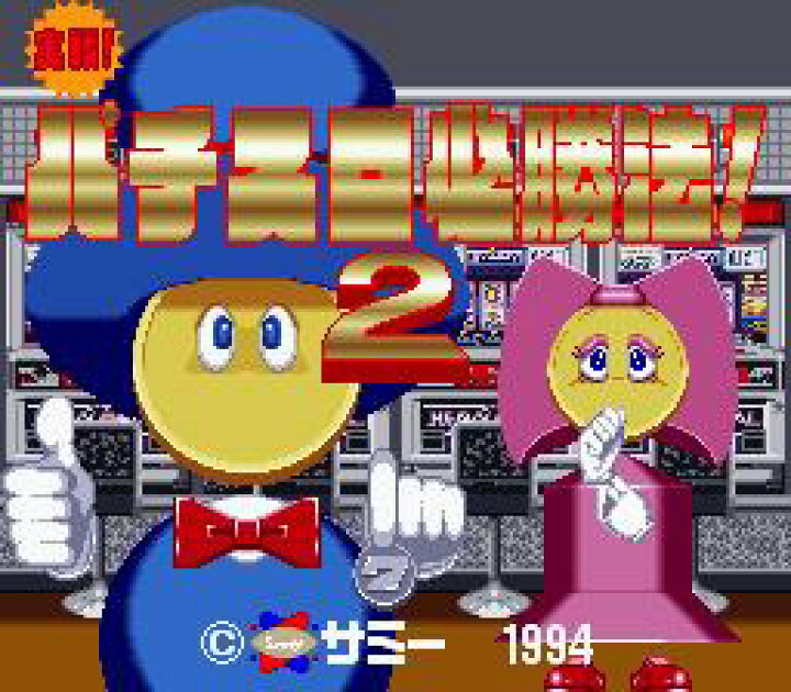 楽天市場】□【ゆうメール2個まで200円】SFC スーパーファミコンソフト 