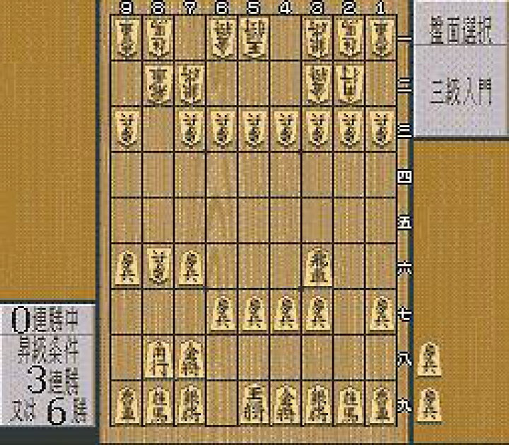 楽天市場】SFC スーパーファミコンソフト 魔法 将棋最強2 将棋 