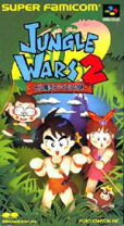楽天市場】ジャングルウォーズ2の通販