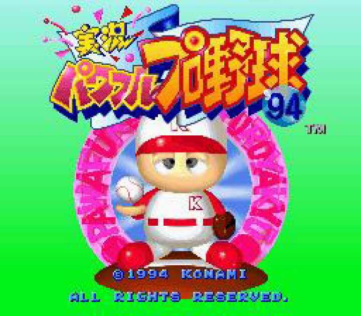 楽天市場】SFC スーパーファミコンソフト コナミ 実況パワフルプロ野球 