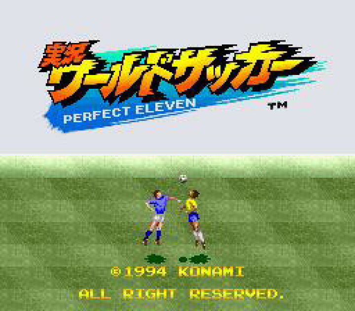 楽天市場 ゆうメール2個まで0円 Sfc スーパーファミコンソフト コナミ 実況ワールドサッカー Perfect Eleven サッカー スーファミ カセット 動作確認済み 本体のみ 中古 箱説なし 代引き不可 モウモウハウス楽天市場店