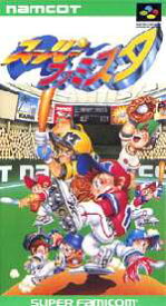 SFC スーパーファミコンソフト ナムコ スーパーファミスタ プロ野球 スーファミ カセット 動作確認済み 本体のみ 【中古】【箱説付き】【代引き不可】【F】