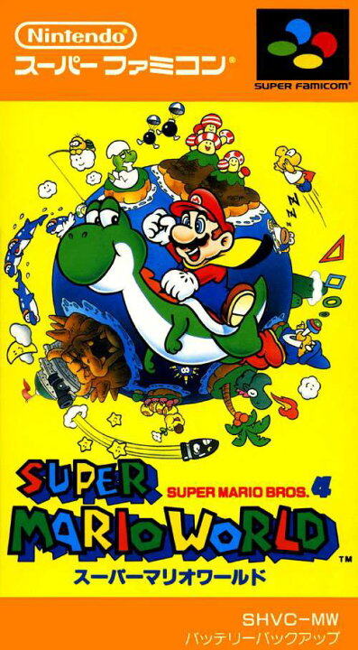 Box Art Super Mario World Snes Snes Super Mario World Sfc Art