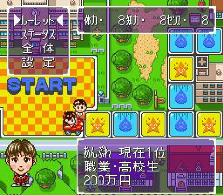 楽天市場 レターパックok Sfc スーパーファミコンソフト タカラ スーパー人生ゲーム2 ボードゲーム スーファミ カセット 動作確認済み 中古 箱説付き 代引き不可 モウモウハウス楽天市場店 楽天市場 レターパックok Sfc スーパーファミコンソフト タカラ スーパー人生ゲーム2 ボードゲーム スーファミ カセット 動作確認済み 中古 箱説付き 代引き不可 モウモウハウス楽天市場店