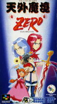 楽天市場】SF 天外魔境 ZERO SUPER FAMICOMの通販
