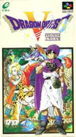 SFC スーパーファミコンソフト ドラクエ5 エニックス ドラゴンクエスト5 天空の花嫁 Dragon Quest RPG スーファミ カセット 動作確認済み 【中古】【箱説付き】【代引き不可】【F】