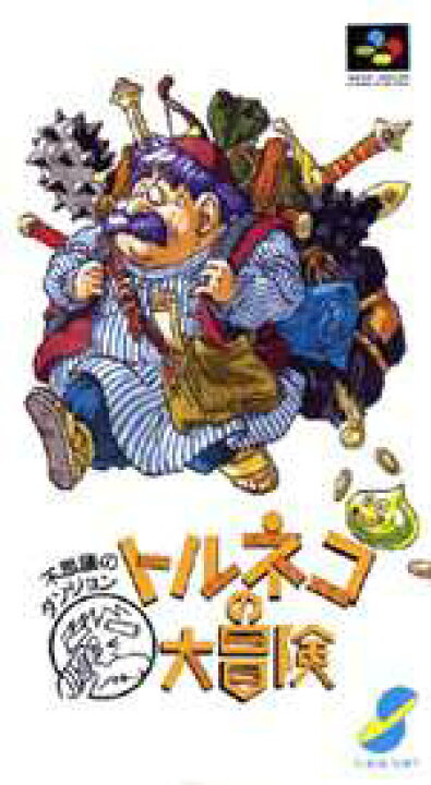 トルネコの大冒険 スーパーファミコンソフト 動作未確認 箱無し 説明書 