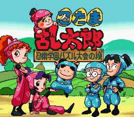 楽天市場 忍たま パズルの通販