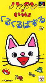 楽天市場 ノンタンといっしょ くるくるぱずるの通販