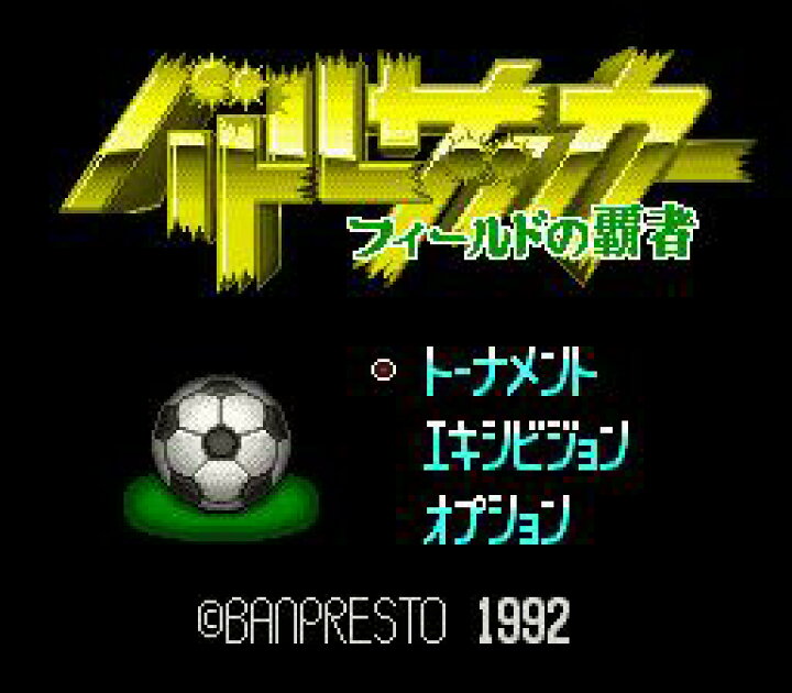 楽天市場】【ゆうメール2個まで200円】SFC スーパーファミコンソフト 
