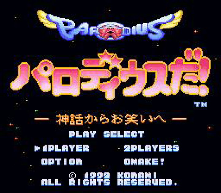 楽天市場】SFC スーパーファミコンソフト コナミ パロディウスだ 