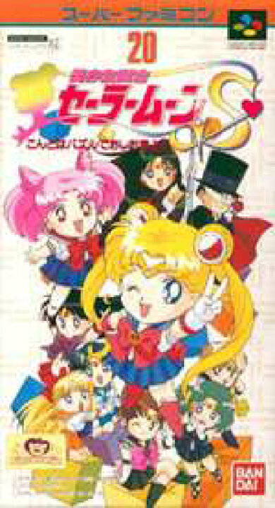 楽天市場】SFC スーパーファミコンソフト バンダイ 美少女戦士 