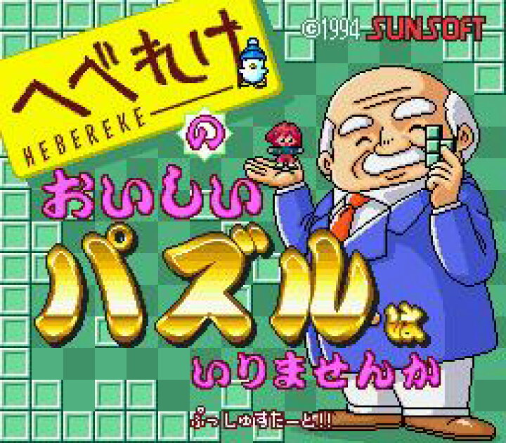 楽天市場】△【ゆうメール2個まで200円】SFC スーパーファミコンソフト 
