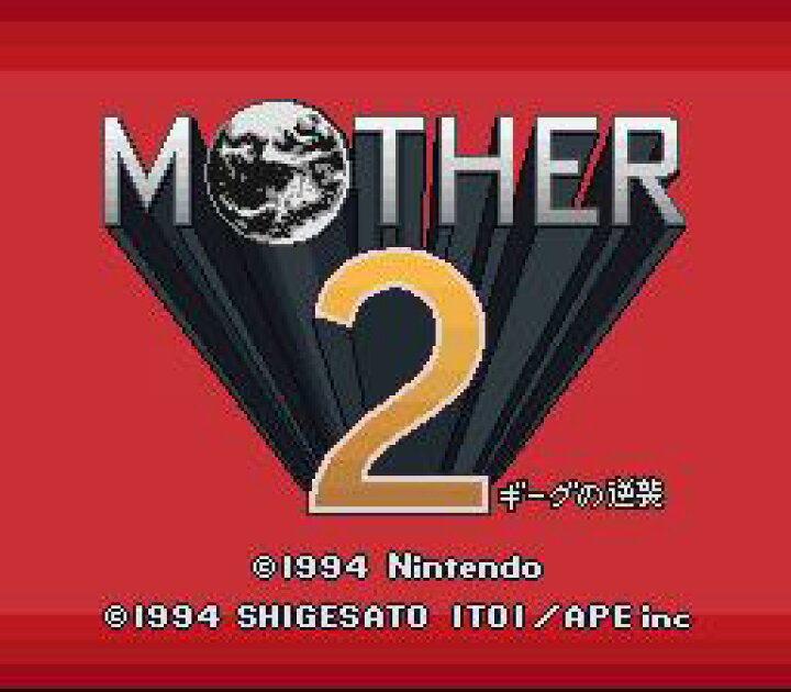 楽天市場】SFC スーパーファミコンソフト 任天堂 MOTHER2 ギーグの逆襲 