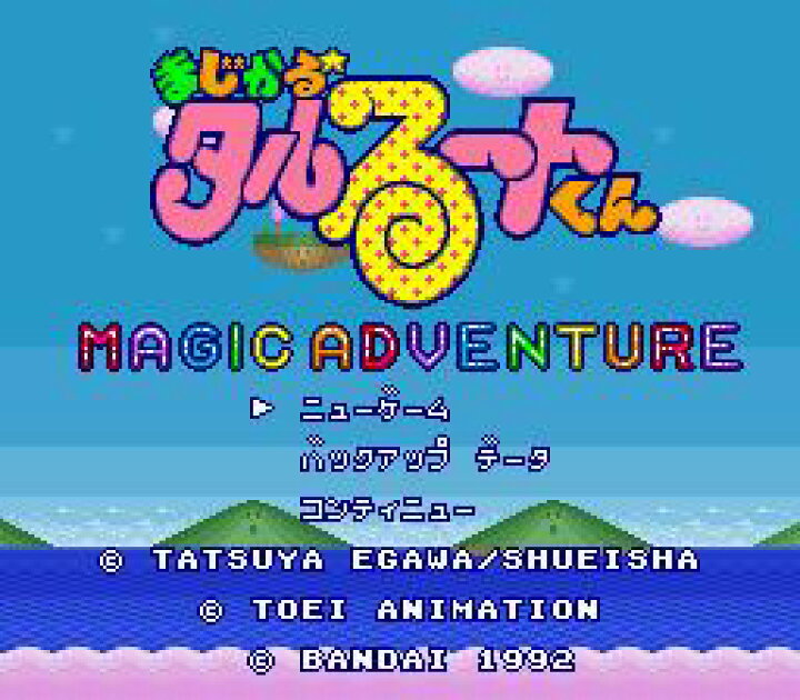 楽天市場】【ゆうメール2個まで200円】SFC スーパーファミコンソフト 