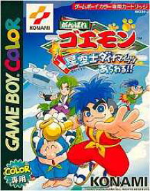 楽天市場 ゲームボーイ がんばれゴエモンの通販