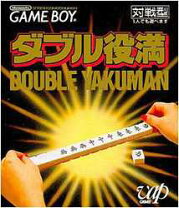 楽天市場】ゲームボーイ ダブル役満の通販