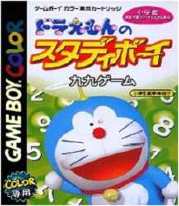 楽天市場 ゆうメール2個まで0円 Gb ゲームボーイソフト ドラえもんのスタディボーイ 九九ゲーム 動作確認済み 本体のみ 中古 箱説なし 代引き不可 モウモウハウス楽天市場店 楽天市場 ゆうメール2個まで0円 Gb ゲームボーイソフト ドラえもんのスタディボーイ 九九ゲーム 動作確認済み 本体のみ 中古 箱説なし 代引き不可 モウモウハウス楽天市場店
