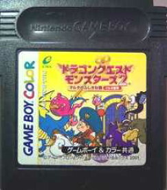 楽天市場 ドラゴンクエストモンスターズ2 Gbの通販 楽天市場 ドラゴンクエストモンスターズ2 Gbの通販