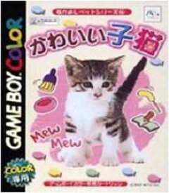 楽天市場 Dsソフト かわいい子猫の通販 楽天市場 Dsソフト かわいい子猫の通販